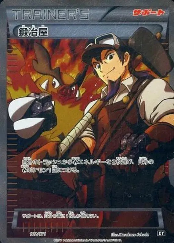 Blacksmith (JP) — The Best of XY 182/171