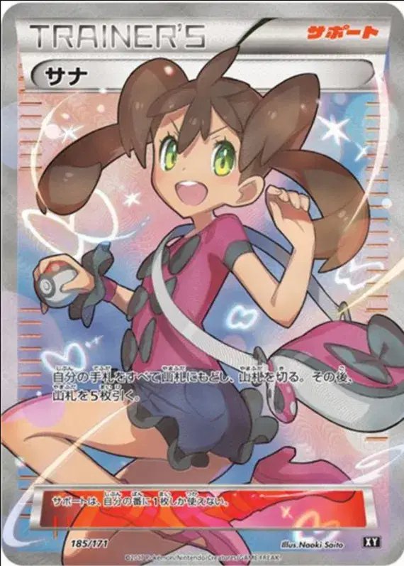 Shauna (JP) — The Best of XY 185/171