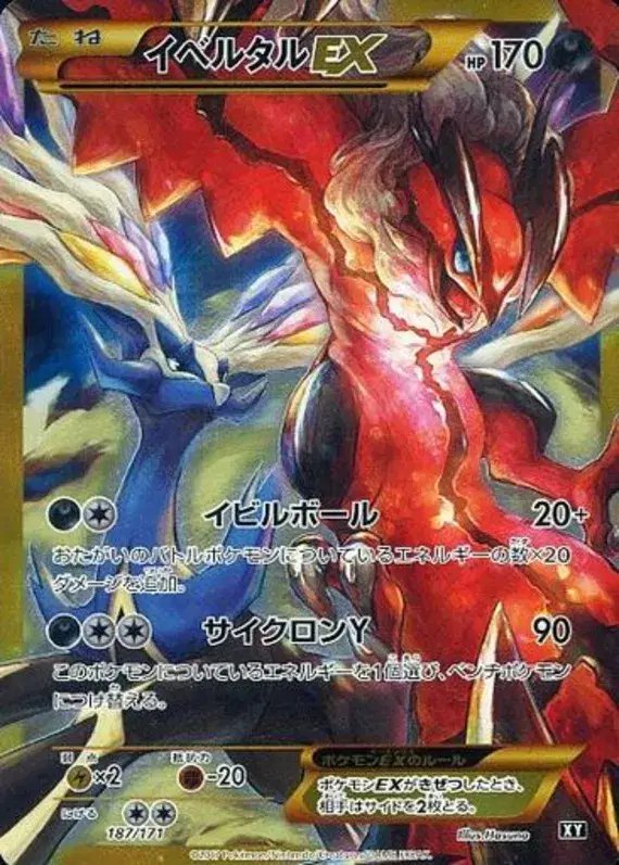 Yveltal EX (JP) — The Best of XY 187/171