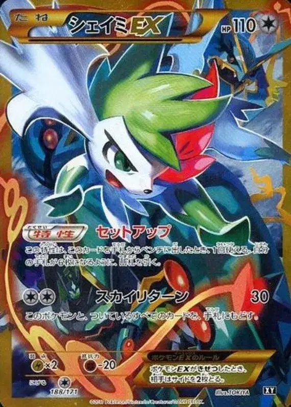 Shaymin EX (JP) — The Best of XY 188/171