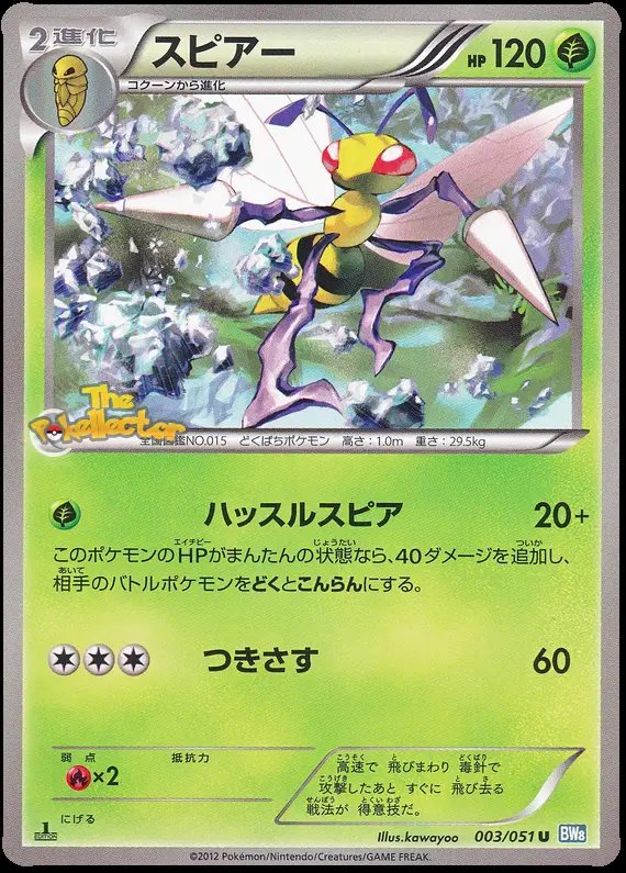 Beedrill (JP) — Thunder Knuckle 003/051