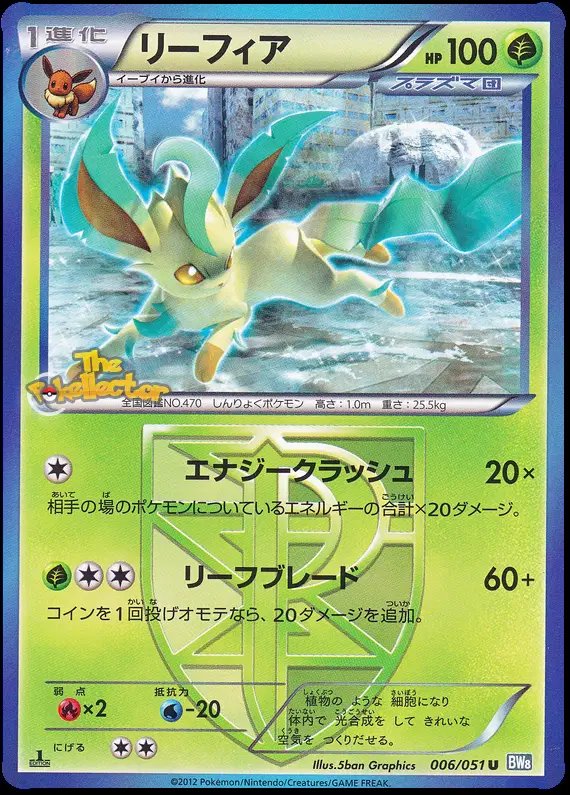 Leafeon (JP) — Thunder Knuckle 006/051