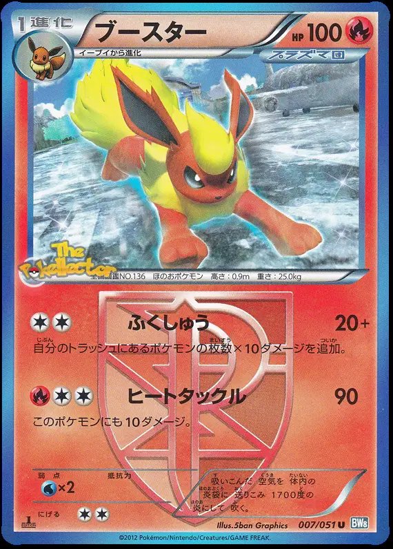 Flareon (JP) — Thunder Knuckle 007/051