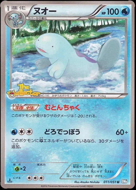Quagsire (JP) — Thunder Knuckle 011/051