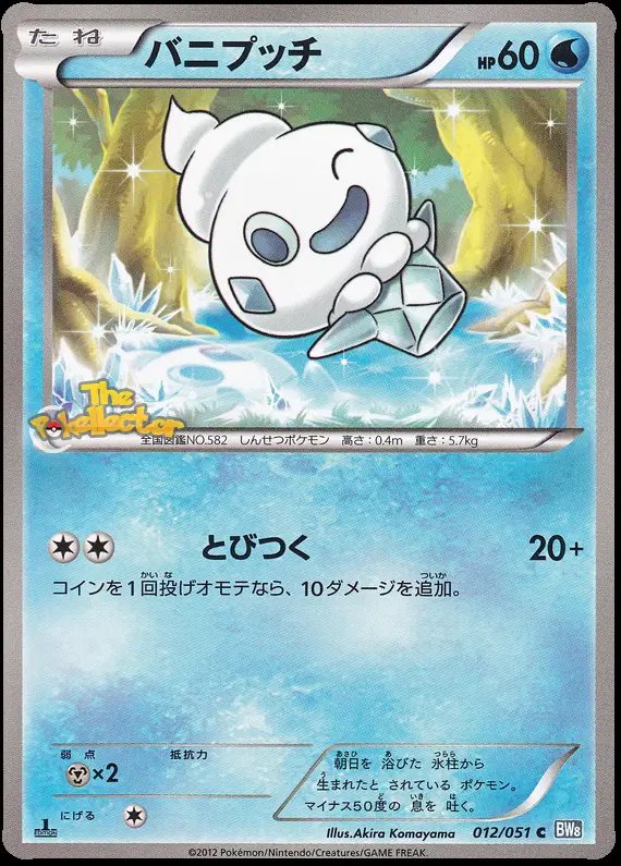 Vanillite (JP) — Thunder Knuckle 012/051