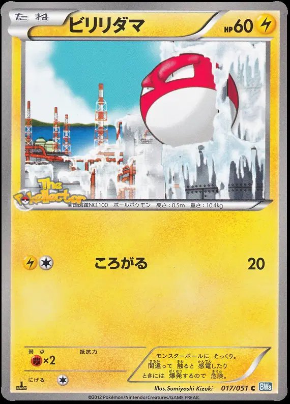 Voltorb (JP) — Thunder Knuckle 017/051