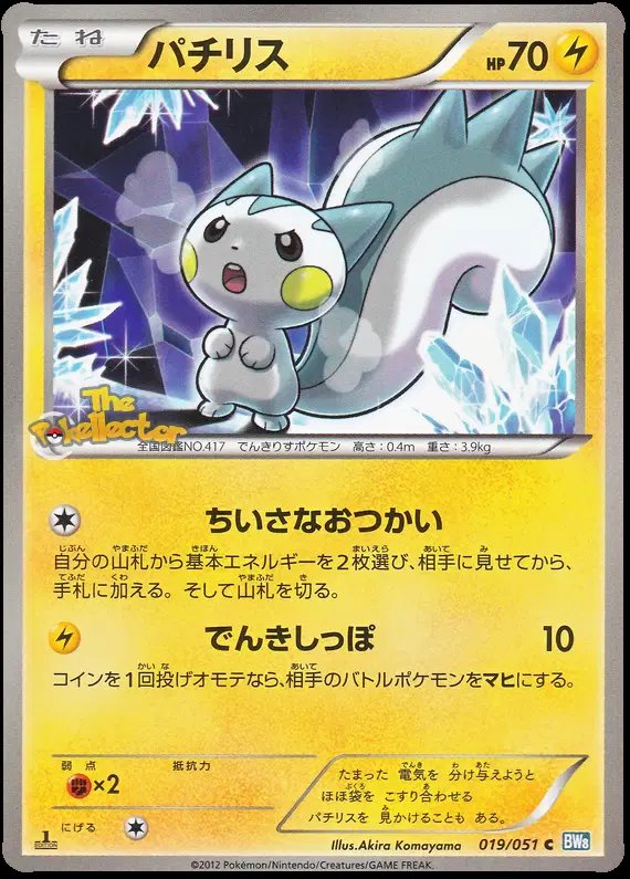 Pachirisu (JP) — Thunder Knuckle 019/051