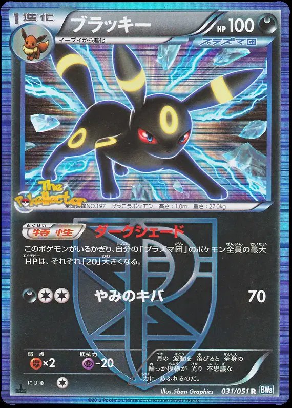 Umbreon (JP) — Thunder Knuckle 031/051