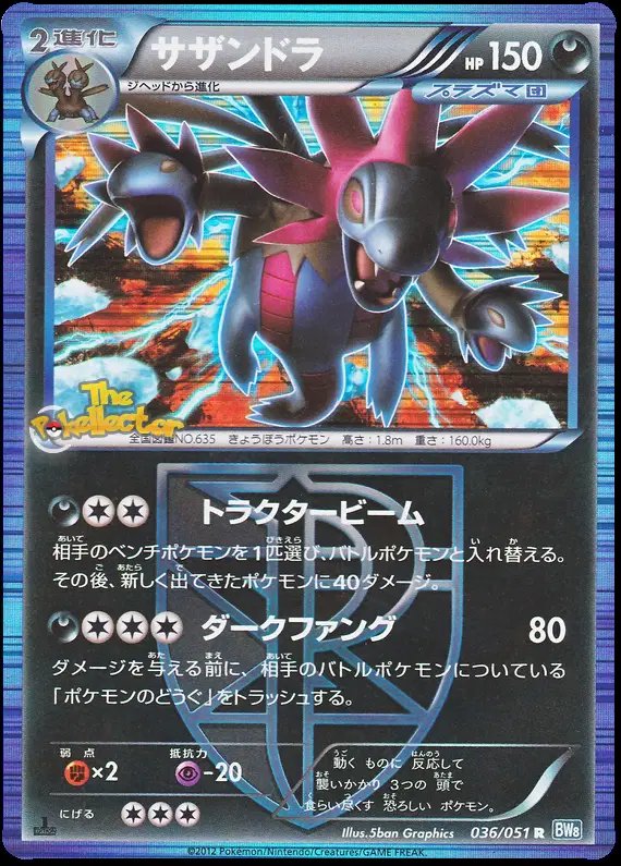 Hydreigon (JP) — Thunder Knuckle 036/051