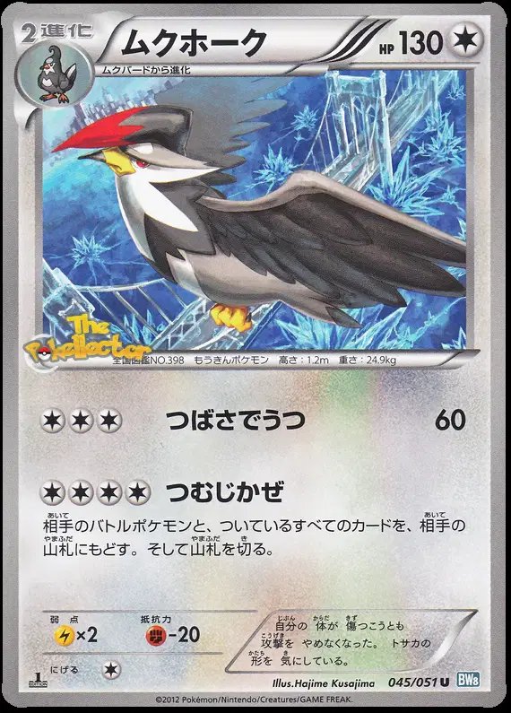 Staraptor (JP) — Thunder Knuckle 045/051