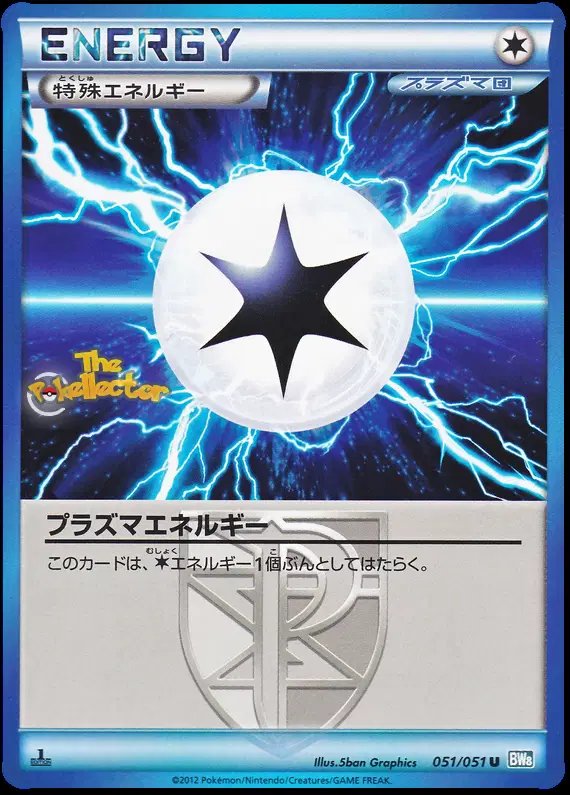 Plasma Energy (JP) — Thunder Knuckle 051/051