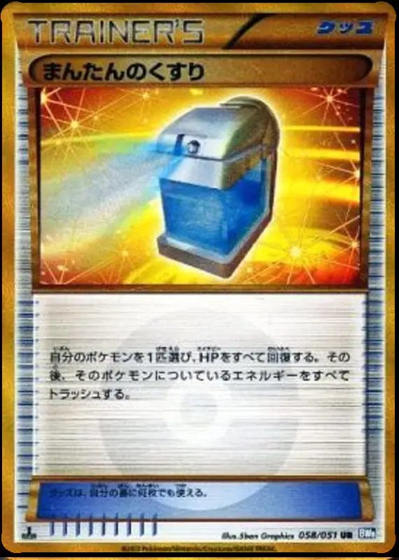 Max Potion (JP) — Thunder Knuckle 058/051