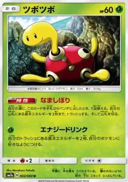 Shuckle (JP) — Thunderclap Spark 002/060