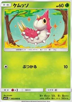 Wurmple (JP) — Thunderclap Spark 003/060