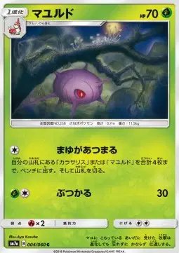 Cascoon (JP) — Thunderclap Spark 004/060