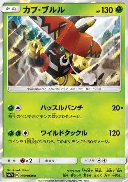 Tapu Bulu (JP) — Thunderclap Spark 009/060