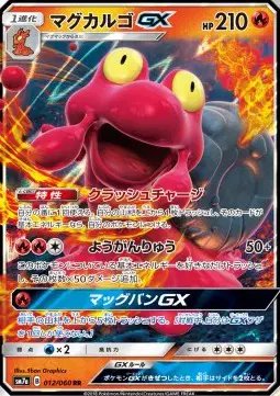 Magcargo GX (JP) — Thunderclap Spark 012/060