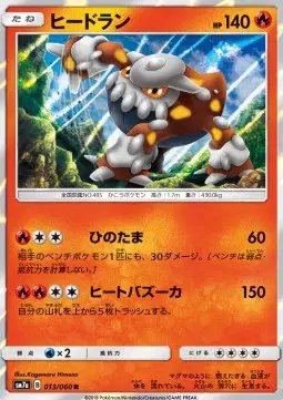 Heatran (JP) — Thunderclap Spark 013/060