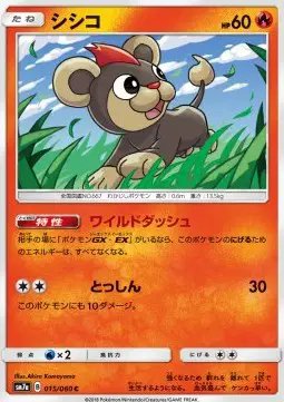 Litleo (JP) — Thunderclap Spark 015/060
