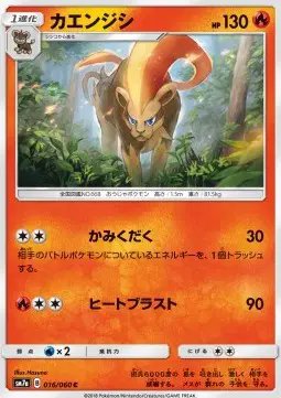 Pyroar (JP) — Thunderclap Spark 016/060
