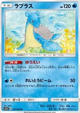 Lapras (JP) — Thunderclap Spark 017/060