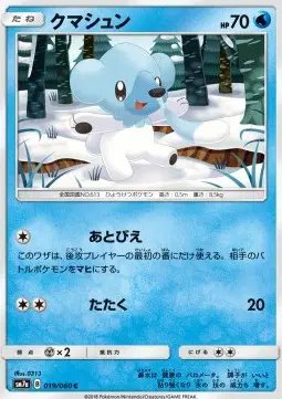 Cubchoo (JP) — Thunderclap Spark 019/060