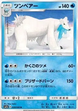 Beartic (JP) — Thunderclap Spark 020/060