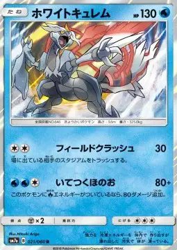 White Kyurem (JP) — Thunderclap Spark 021/060