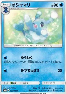 Brionne (JP) — Thunderclap Spark 023/060