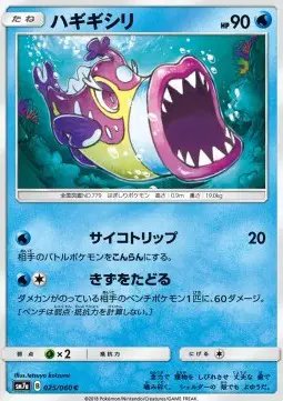 Bruxish (JP) — Thunderclap Spark 025/060