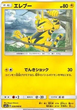 Electabuzz (JP) — Thunderclap Spark 026/060