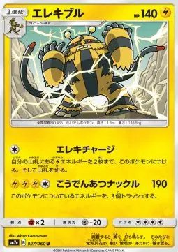 Electivire (JP) — Thunderclap Spark 027/060
