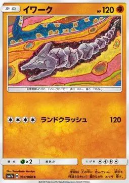 Onix (JP) — Thunderclap Spark 034/060