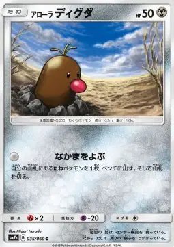 Alolan Diglett (JP) — Thunderclap Spark 035/060