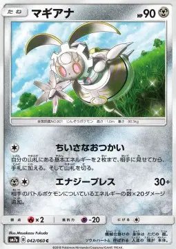 Magearna (JP) — Thunderclap Spark 042/060