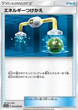 Energy Switch (JP) — Thunderclap Spark 045/060