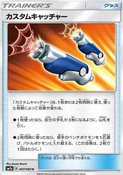 Custom Catcher (JP) — Thunderclap Spark 047/060
