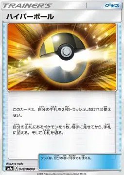 Ultra Ball (JP) — Thunderclap Spark 049/060