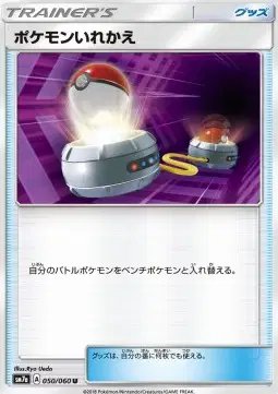 Switch (JP) — Thunderclap Spark 050/060