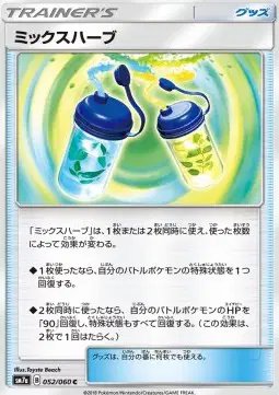 Mixed Herbs (JP) — Thunderclap Spark 052/060