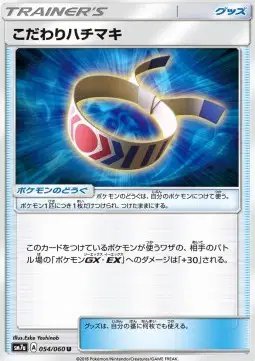 Choice Band (JP) — Thunderclap Spark 054/060