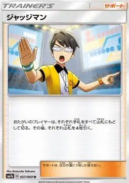 Judge (JP) — Thunderclap Spark 057/060
