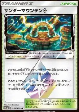 Thunder Mountain Prism Star (JP) — Thunderclap Spark 058/060