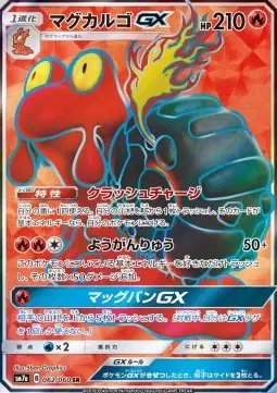 Magcargo GX (JP) — Thunderclap Spark 062/060
