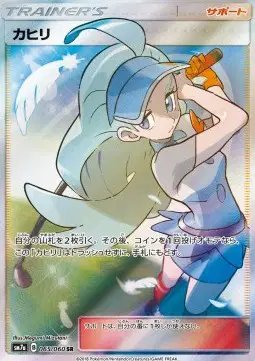 Kahili (JP) — Thunderclap Spark 065/060