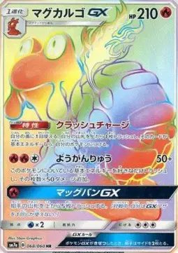 Magcargo GX (JP) — Thunderclap Spark 068/060