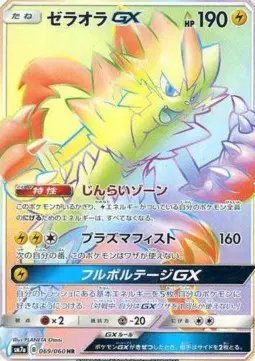 Zeraora GX (JP) — Thunderclap Spark 069/060