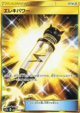 Electropower (JP) — Thunderclap Spark 071/060