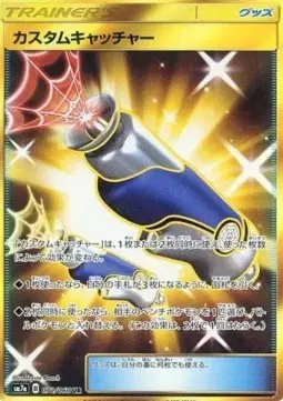 Custom Catcher (JP) — Thunderclap Spark 072/060