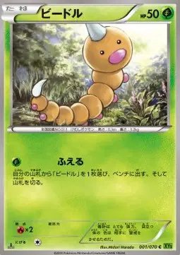 Weedle (JP) — Tidal Storm 001/070